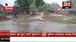बिजनौर जिले में पिछले चार दिनों से हो रही लगातार बारिश