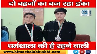 Dharamshala | Sisters | Silver Medals |