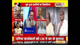 Charcha | शरद पवार का संन्यास! | देखिए प्रधान संपादक Dr Himanshu Dwivedi के साथ | Janta Tv