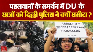 Delhi University के Students  के साथ Delhi Police ने की बरबर्ता | Wrestlers protest At Jantar Mantar