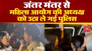 Delhi महिला आयोग की अध्यक्ष Swati Maliwal को Police ने धरने से जबरदस्ती उठाकर गाड़ी में डाला