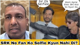 Shah Rukh Khan Ne Fan Ko Selfiee Khichne Kyun Nahi Di? Kya SRK Mein Attitude Fir Aa Gaya?Surya React