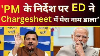 Sanjay Singh- 'PM Modi के निर्देश पर ही ED ने Chargesheet में मेरा नाम डाला...' || Khabar Fast ||