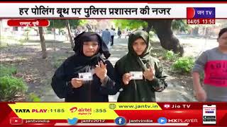 Rampur News | हर पोलिंग बूथ पर पुलिस प्रशासन की नजर, DIG शलभ माधुर ने लिया मतदान केंद्रों का जायजा