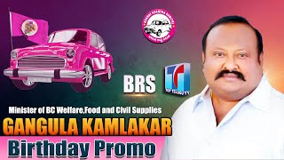 BRS Leader Gangula Kamalakar Birthday Promo | Minister Gangula Kamalakar Interview | Top Telugu TV