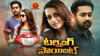 Bhavana Latest Telugu Thriller Movie | Turning Point | Asif Ali | Aju Varghese | Bhavani HD Movies