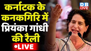 LIVE:  Priyanka Gandhi public Meeting in Kanakagiri, Karnataka | Rahul Gandhi | Election | #dblive