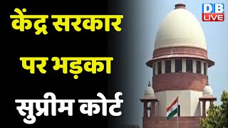 केंद्र सरकार पर भड़का Supreme Court | ED के निदेशक की नियुक्ति पर सवाल | Sanjay Kumar Mishra #dblive