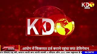 मुख्यमंत्री योगी आदित्यनाथ ने किया जनसभा को संबोधन  | KKD NEWS LIVE