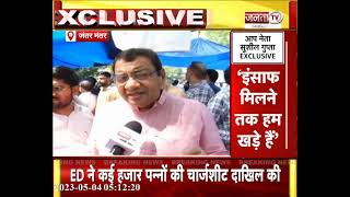Wrestlers Protest को लेकर AAP नेता Sushil Gupta का बड़ा बयान..देखें Exclusive बातचीत | Janta Tv
