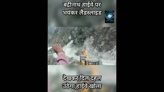 Badrinath Dham | Landslide | Uttarakhand |