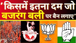 Gaurav Bhatia- सत्ता पाने के लिए आप हिंदुओं की भावनाओं से खेलेंगे || BJP || Karnataka Election 2023