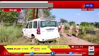 Meerut News | गैंगस्टर अनिल दुजाना का एनकाउंटर, एसटीएफ ने मेरठ में किया ढेर | JAN TV