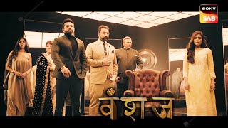 Vanshaj New Promo | Miliye Yuvika…Yuvika Premraj Mahajan Se, Jo Apno Ke Khilaaf Hai Khadi | New Show