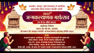 Bhagwan Mahaveer Janm Kalyanak Mahotsav | Jalgaon, Pune (Maharashtra) | 05/05/23