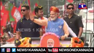 ಮೋದಿ ಮೆಗಾ ರೋಡ್​ ಶೋ​ | PM Narendra Modi Road Show In Bengaluru  | @News1Kannada | Mysuru