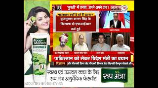 Charcha | दिल्ली में पहलवानों का 'दंगल' | देखिए प्रधान संपादक Dr Himanshu Dwivedi के साथ | Janta Tv