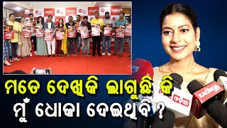 Ollywood Actress Cookies Swain and Singer Amrita Nayak On Their New Movie Dhoka | PPL Odia