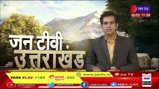 Uttarakhand | Uttarakhand News Bulletin 11:00 AM Dated 06 May 2023 | JAN TV