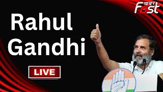 ????LIVE : Rahul Gandhi || Belagavi || Karnataka || KHABAR FAST || CONGRESS