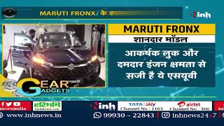 Maruti की सबसे किफायती SUV Maruti Fronx हुई Launch | आकर्षक लुक और दमदार इंजन क्षमता से है सजी