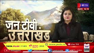 Uttarakhand | Uttarakhand News Bulletin 04:00 PM Dated 06 May 2023 | JAN TV