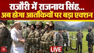 रक्षा मंत्री Rajnath Singh और आर्मी चीफ Rajouri पहुंचे, अब होगा आतंकियों पर बड़ा एक्शन