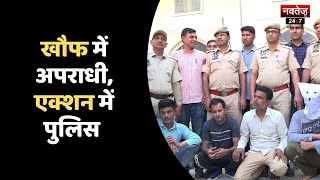 Rajasthan News: Jaipur Police की बड़ी कार्रवाई 18 अपराधियों को किया गिरफ्तार | Latest News |
