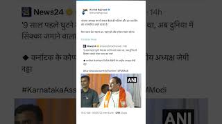 BJP President #JPNadda के बेहद घटिया बयान पर Kejriwal ने क्या कहा? | #arvindkejriwal #aap #shorts