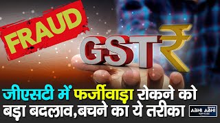 GST | Big Step | Government |