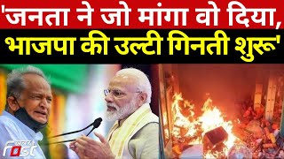 Ajmer- CM Ashok Gehlot ने PM Modi पर किया तीखा वार || Rajasthan || Mehngai Rahat Camp