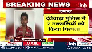 Dantewada Naxal News: अरनपुर मामले में 7 नक्सली गिरफ्तार | दरभा डिवीजन में सक्रिय थे सभी