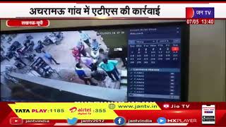 Lucknow News | अचरामऊ गांव में एटीएस की कार्रवाई, पीएफआई से जुड़े 2 लोगों को लिया हिरासत | JAN TV