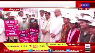 Dhaulpur News | सीएम गहलोत ने मरेना में महंगाई राहत शिविर का किया अवलोकन | JAN TV