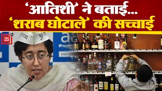 Delhi में कथित Liquor Scam को लेकर Atishi Marlena ने किए कई खुलासे