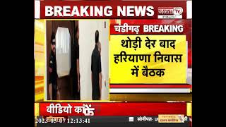 CM Manohar Lal की पंचायत विभाग संग बैठक, Haryana निवास पर होगी बैठक | JantaTv News