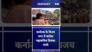Karnataka के Vijay Nagar में Priyanka Gandhi, लोगों की भारी भीड़, देखिए #video  #congress #karnataka