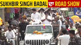Sukhbir Singh Badal ਦਾ Road Show LIVE