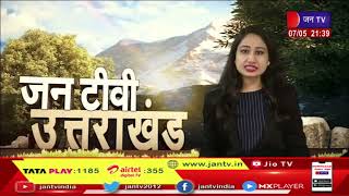 Uttarakhand | Uttarakhand News Bulletin 09:30 PM Dated 07 May 2023 | JAN TV