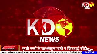 CM योगी बाँदा आगमन की तैयारी शुरू  | KKD NEWS LIVE