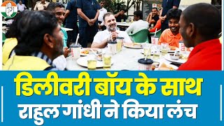 Rahul Gandhi had a candid conversation with gig workers and delivery partners | Karnataka Election