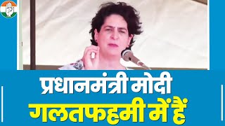 PM Modi गलतफहमी में हैं... | Priyanka Gandhi | Karnataka Election