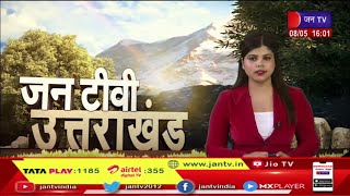 Uttarakhand | Uttarakhand News Bulletin 04 :00 PM Dated 08 May 2023 | JAN TV