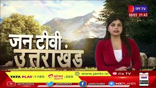 Uttarakhand | Uttarakhand News Bulletin 09:30 PM Dated 08 May 2023 | JAN TV