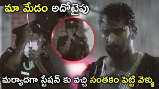 మా మేడం అదోటైపు మర్యాదగా | Reyiki Veyi Kallu Full Movie Scenes | Arulnithi | Mahima Nambiar