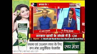 Charcha| गहलोत के 'बाण'..फिर घमासान! | देखिए प्रधान संपादक Dr Himanshu Dwivedi के साथ | JantaTv News