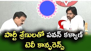 మనం అంతా ఒకటే |వైసీపీ కి చుక్కలు చూపించారు|#politicalnews #pawankalyan #janasenapartynews