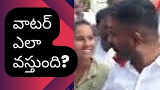 కేతిరెడ్డి పర్యటన/#politicalnews #kethireddy #trendingnews