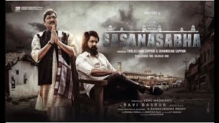 SASANASABHA Telugu New Trailer HD || Ravi Basrur |Sonia Agarwal || Indra || Aishwarya Raj Bhakuni
