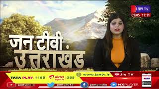 Uttarakhand | Uttarakhand News Bulletin 11:00 AM Dated 09 May 2023 | JAN TV